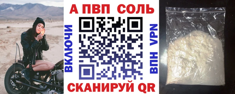 Купить закладки  Геленджик  A-PVP СК 