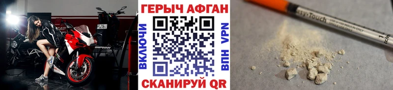 Купить где  Геленджик  Героин герыч 