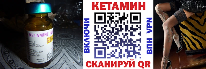 Кетамин VHQ  Купить где  Геленджик 