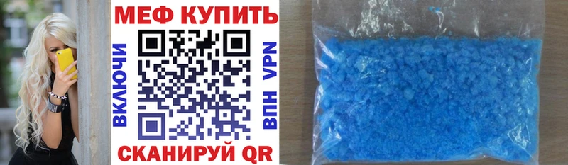 Купить закладки  Геленджик  Мефедрон кристаллы 