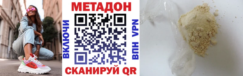 Метадон белоснежный  Купить  Геленджик 