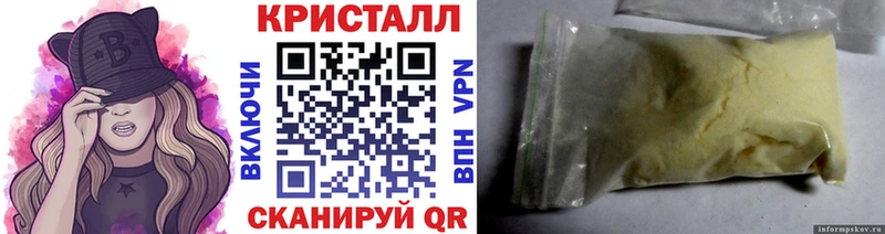 МЕТАМФЕТАМИН пудра Геленджик